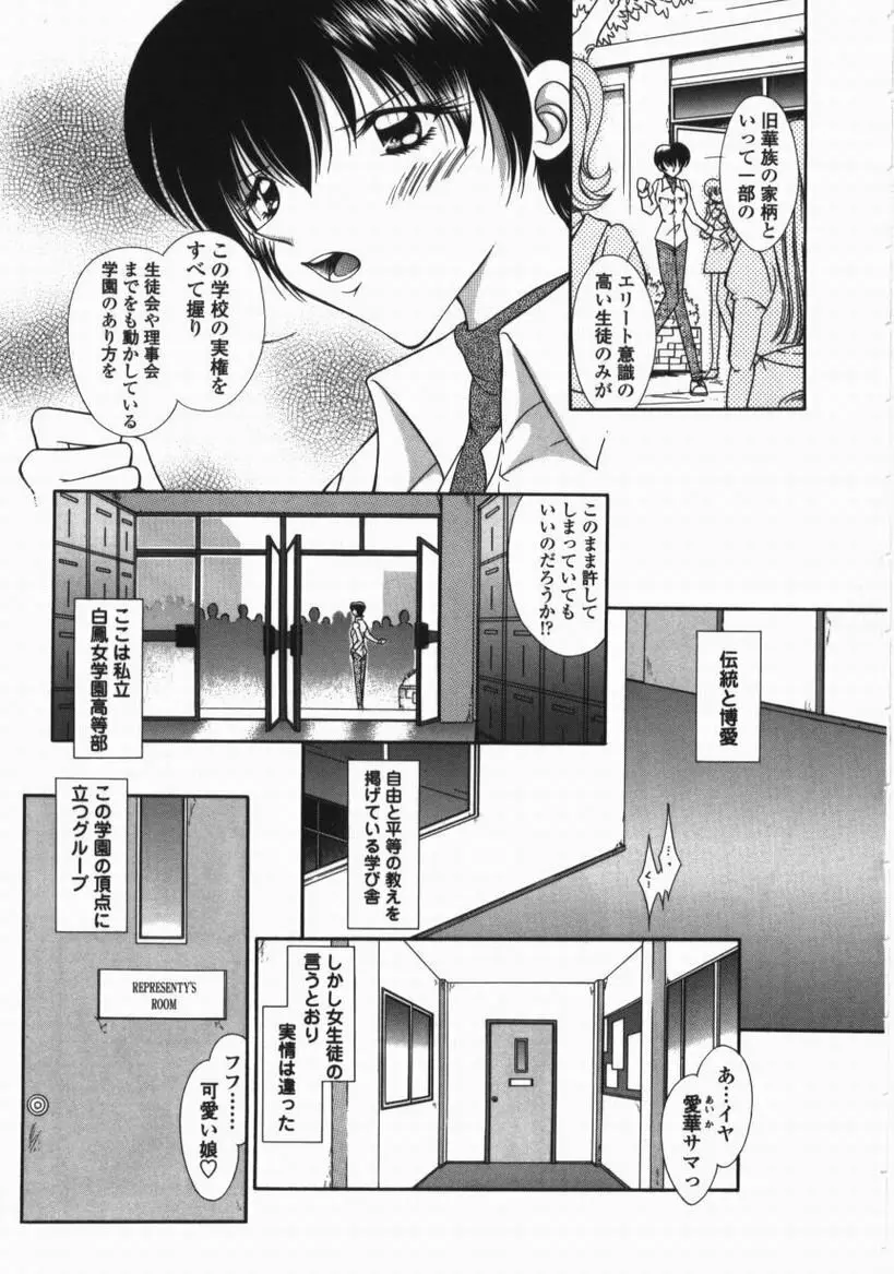 とろける舌づかい Page.101