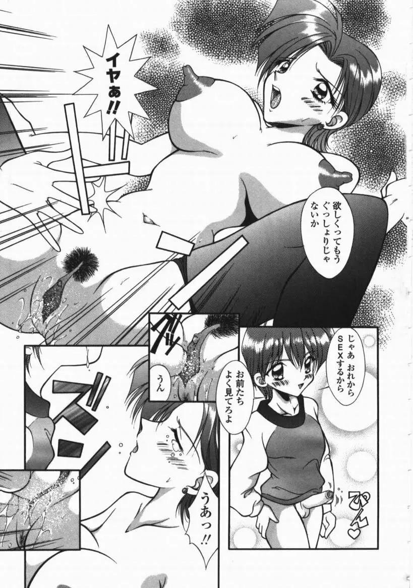 とろける舌づかい Page.47