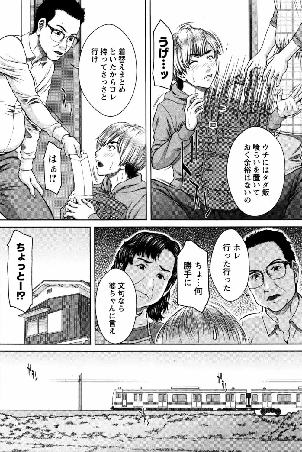 コミック・マショウ 2016年2月号 Page.109