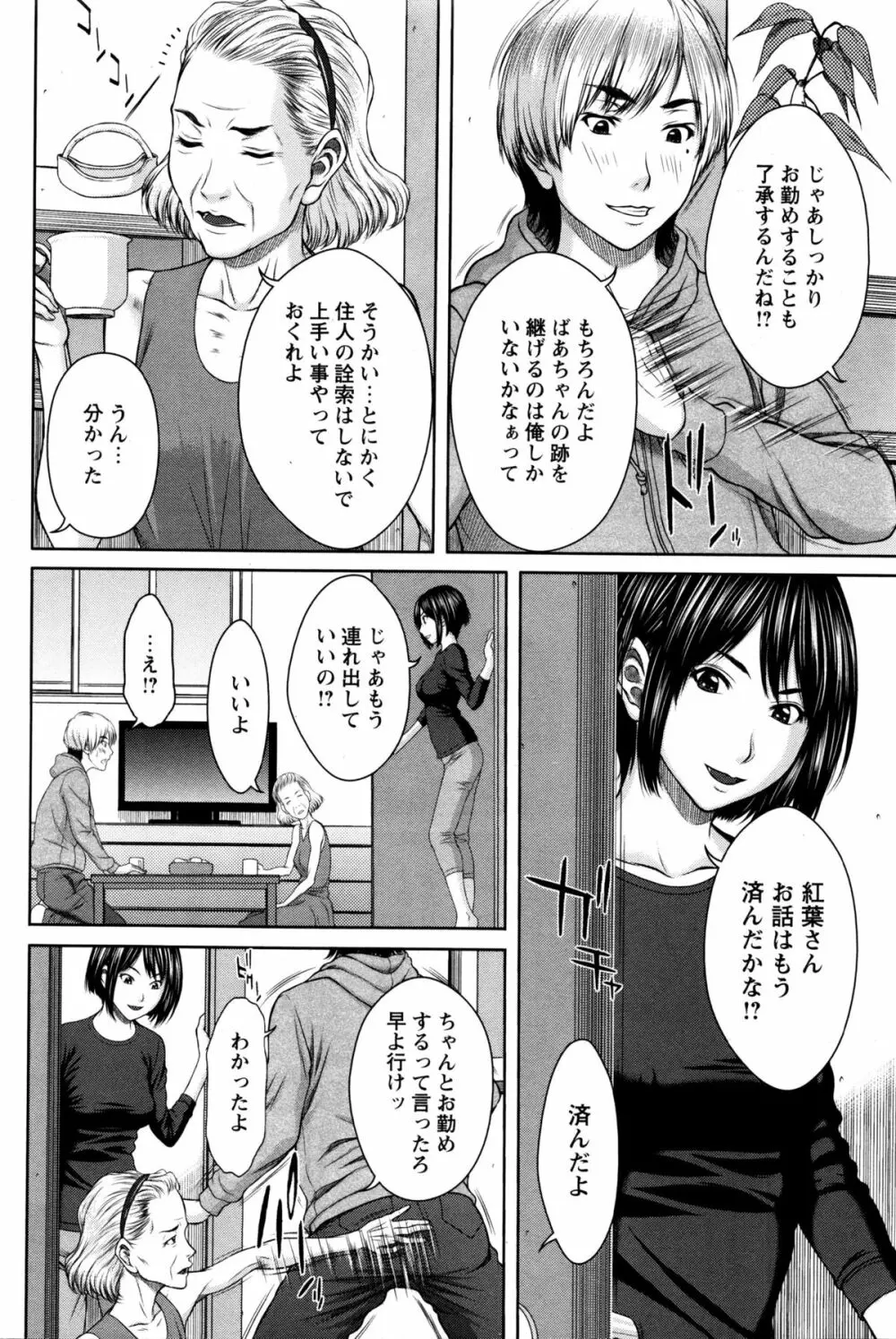 コミック・マショウ 2016年2月号 Page.117