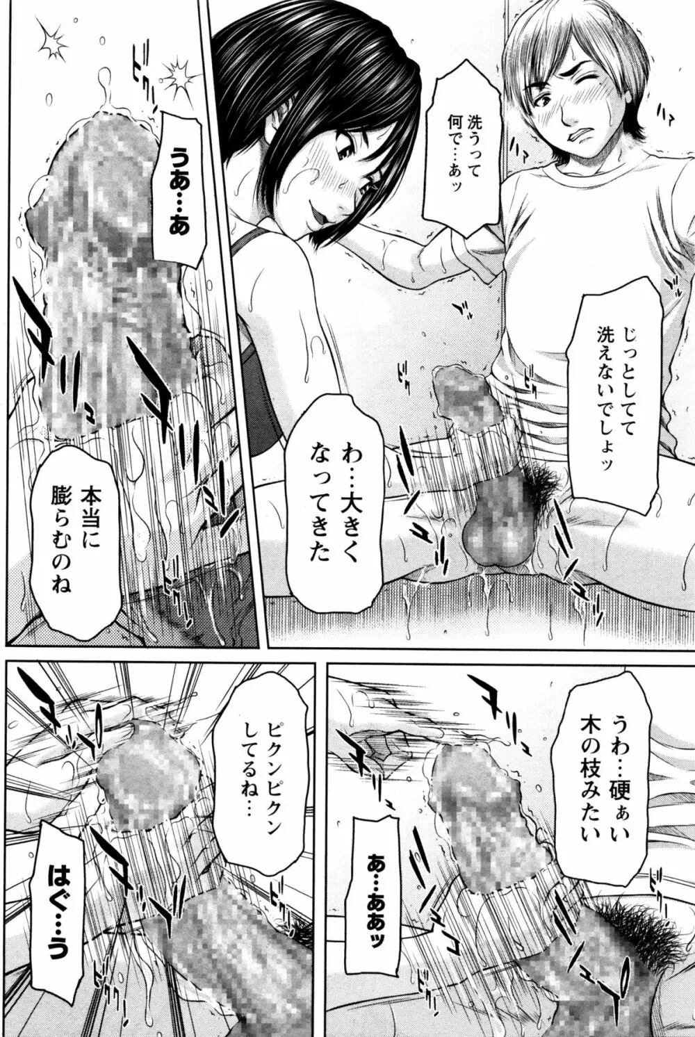 コミック・マショウ 2016年2月号 Page.119