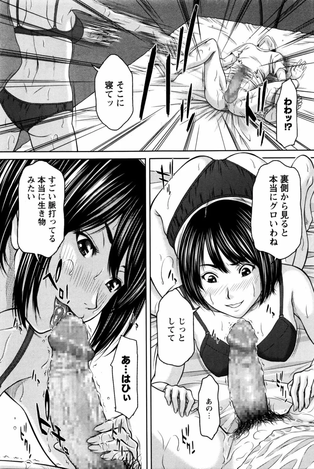 コミック・マショウ 2016年2月号 Page.122