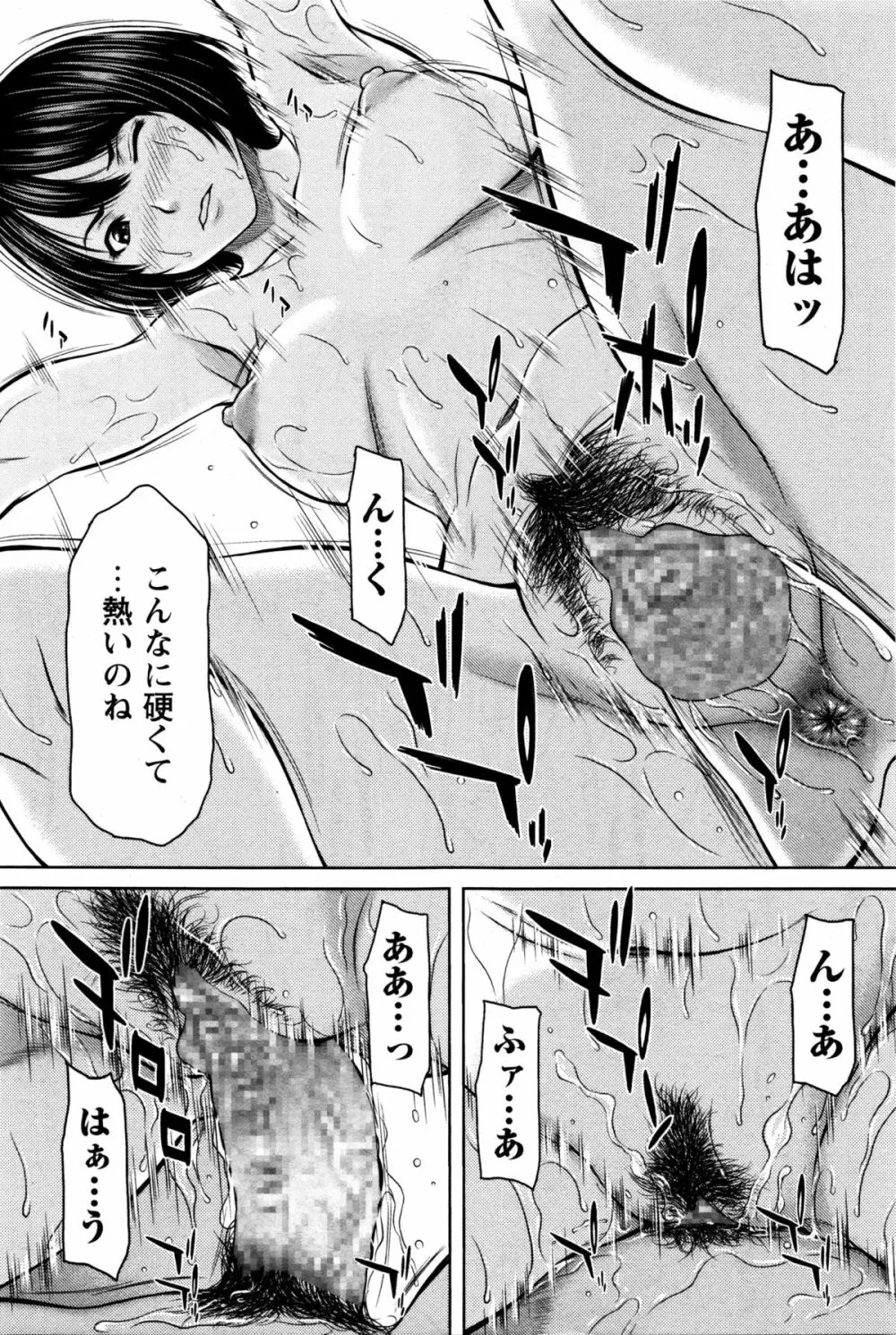 コミック・マショウ 2016年2月号 Page.128