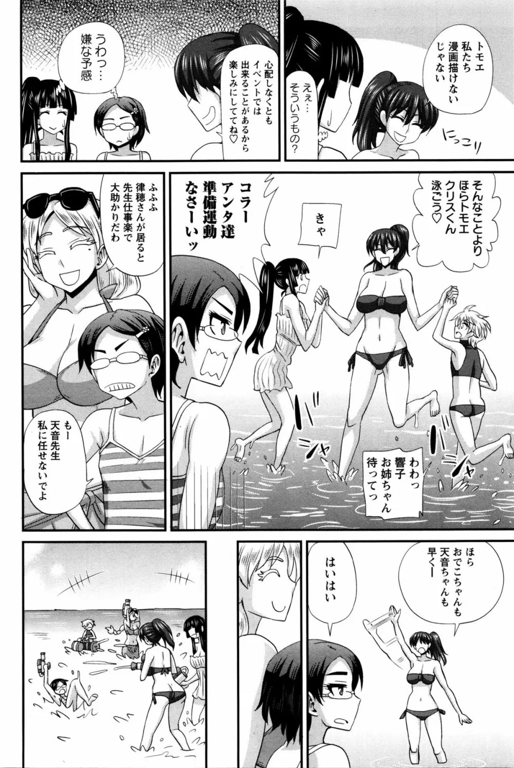 コミック・マショウ 2016年2月号 Page.137