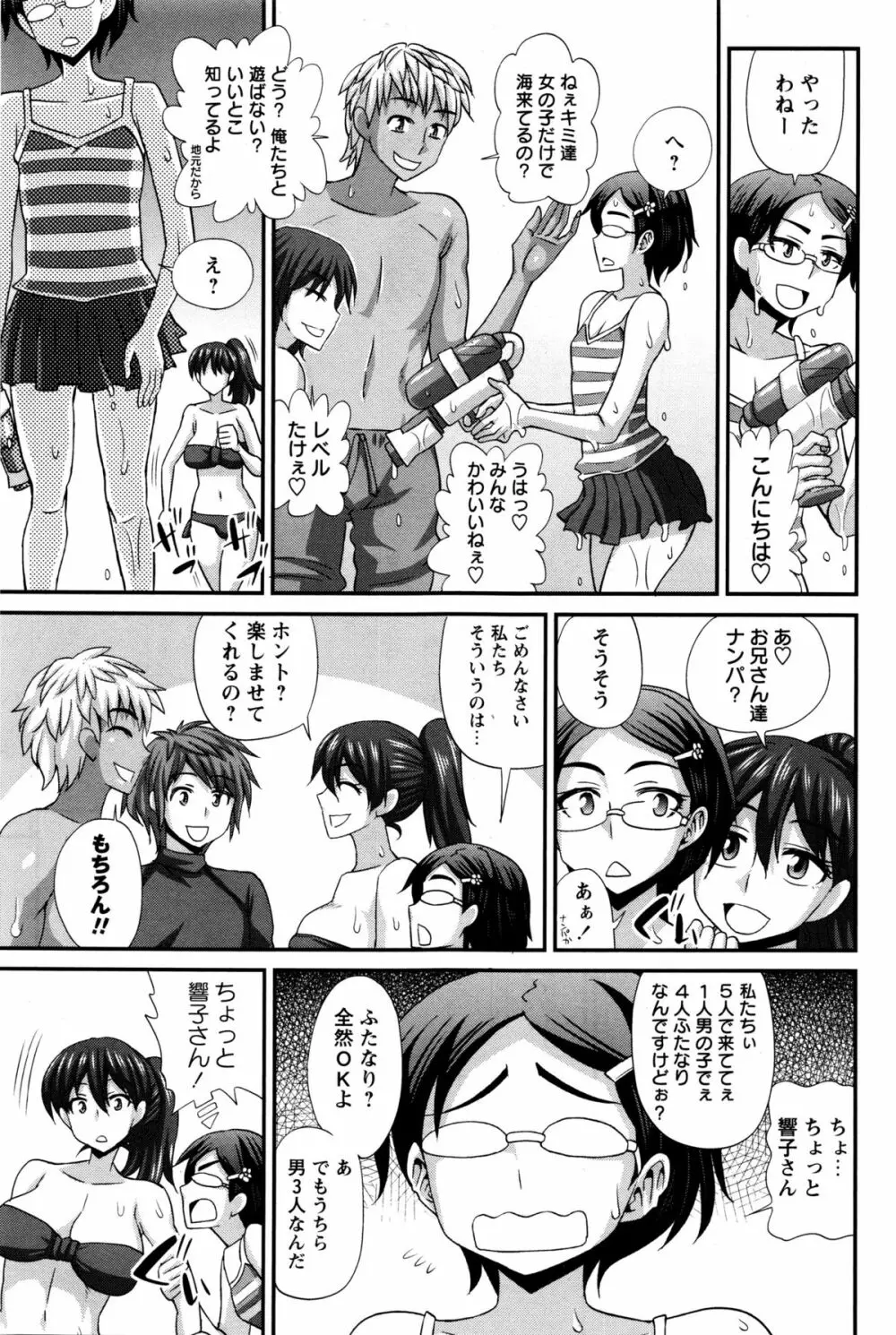 コミック・マショウ 2016年2月号 Page.138