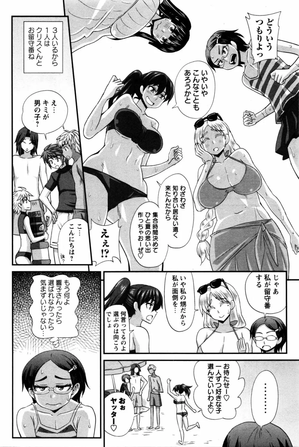 コミック・マショウ 2016年2月号 Page.139