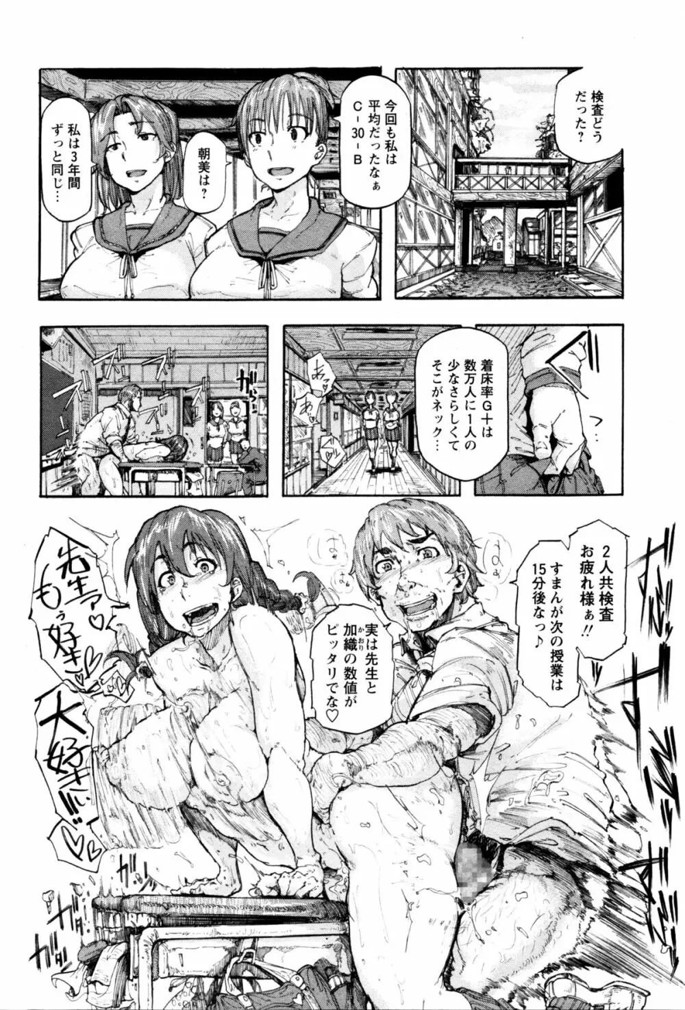 コミック・マショウ 2016年2月号 Page.15