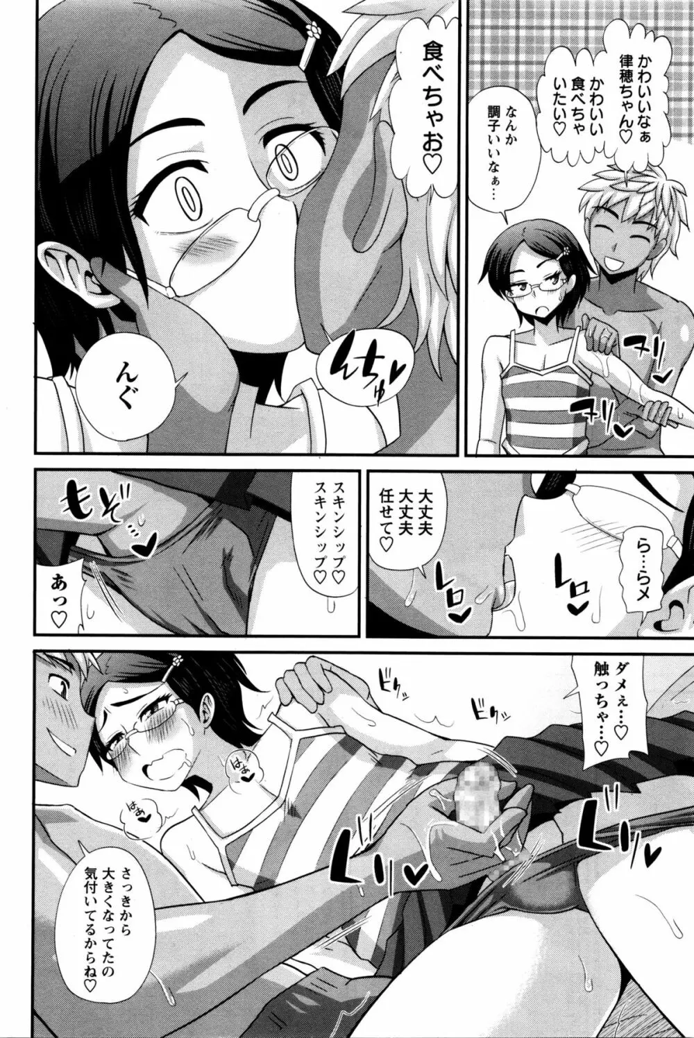 コミック・マショウ 2016年2月号 Page.153