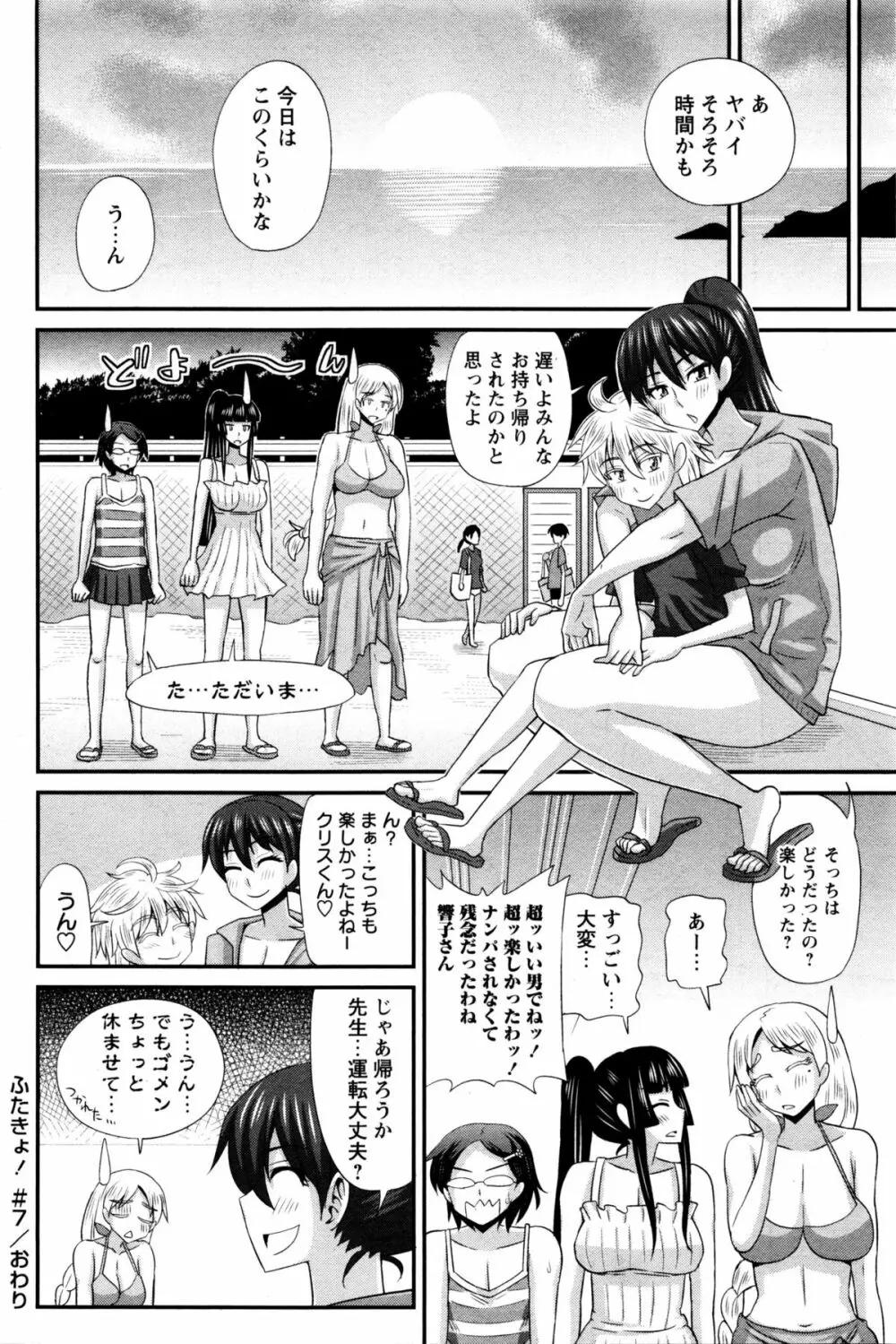 コミック・マショウ 2016年2月号 Page.175