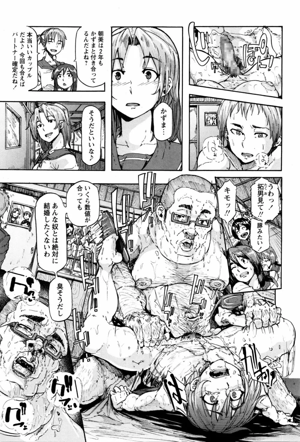 コミック・マショウ 2016年2月号 Page.18