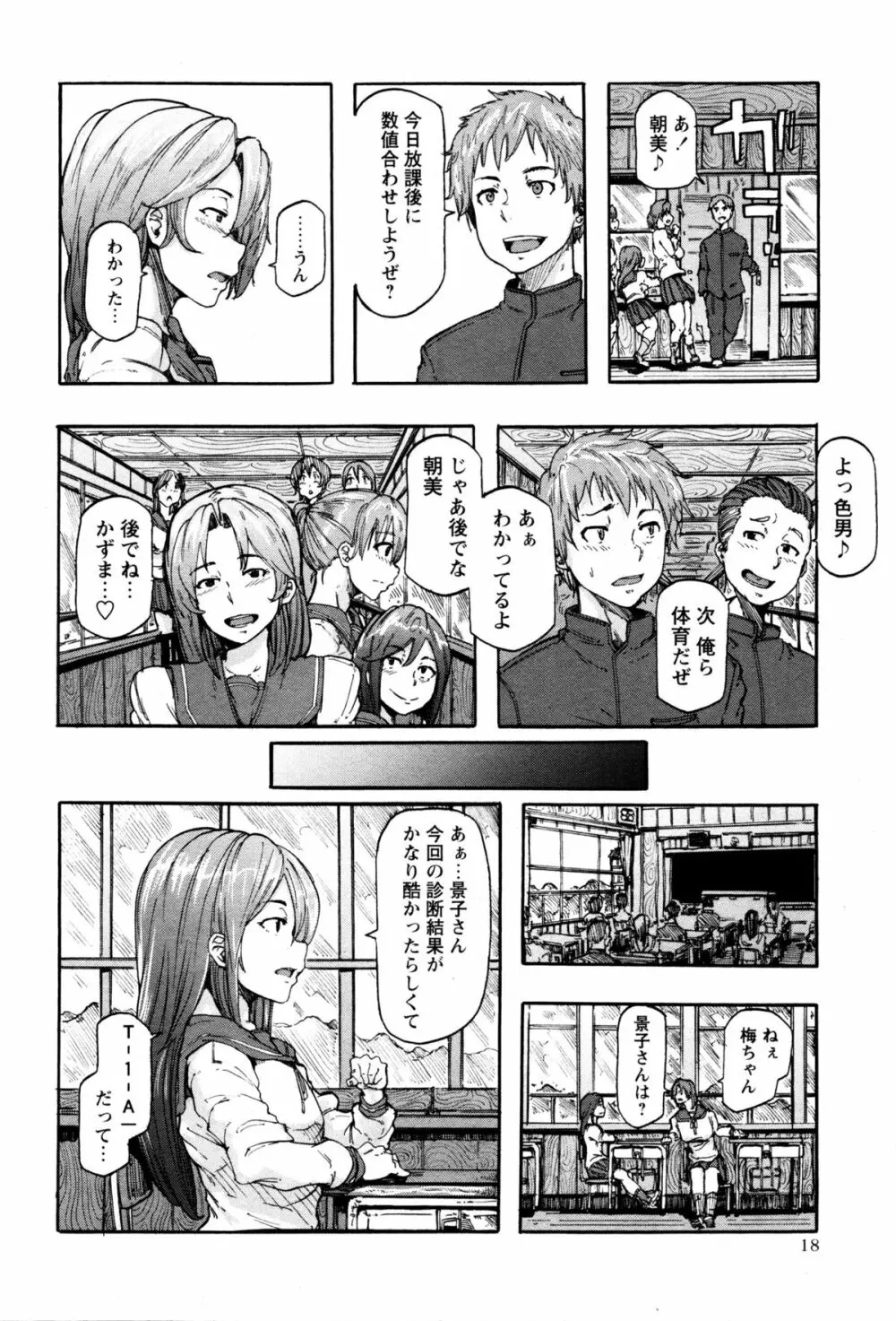コミック・マショウ 2016年2月号 Page.19