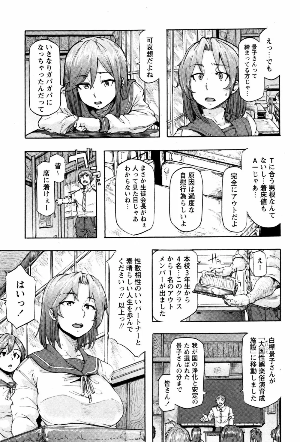 コミック・マショウ 2016年2月号 Page.20