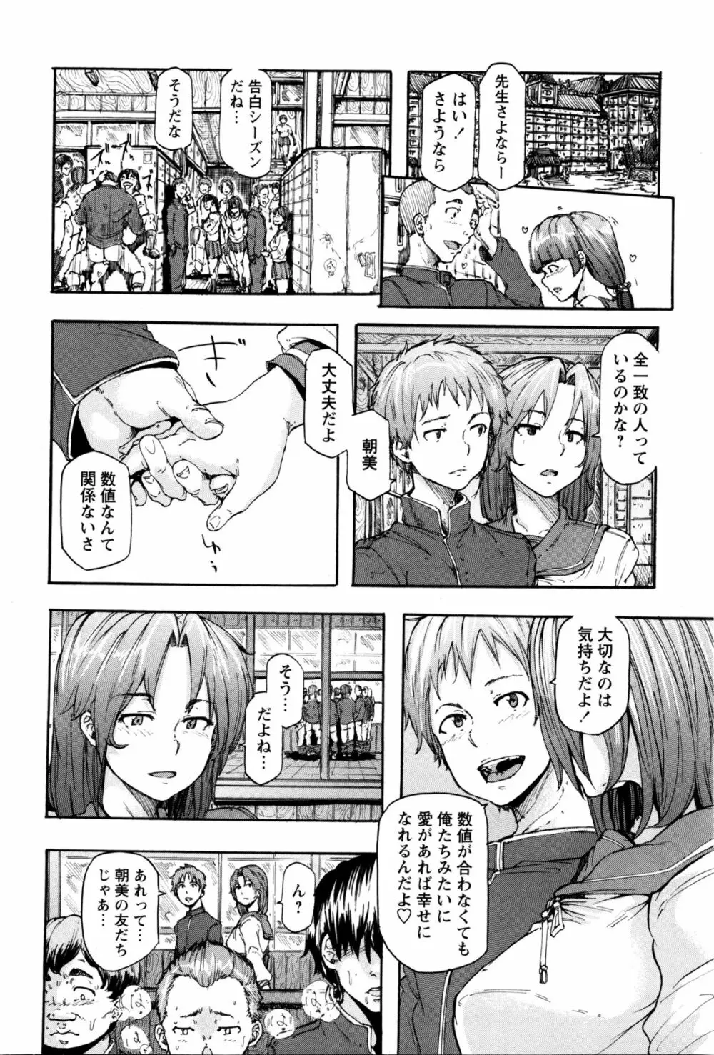 コミック・マショウ 2016年2月号 Page.21