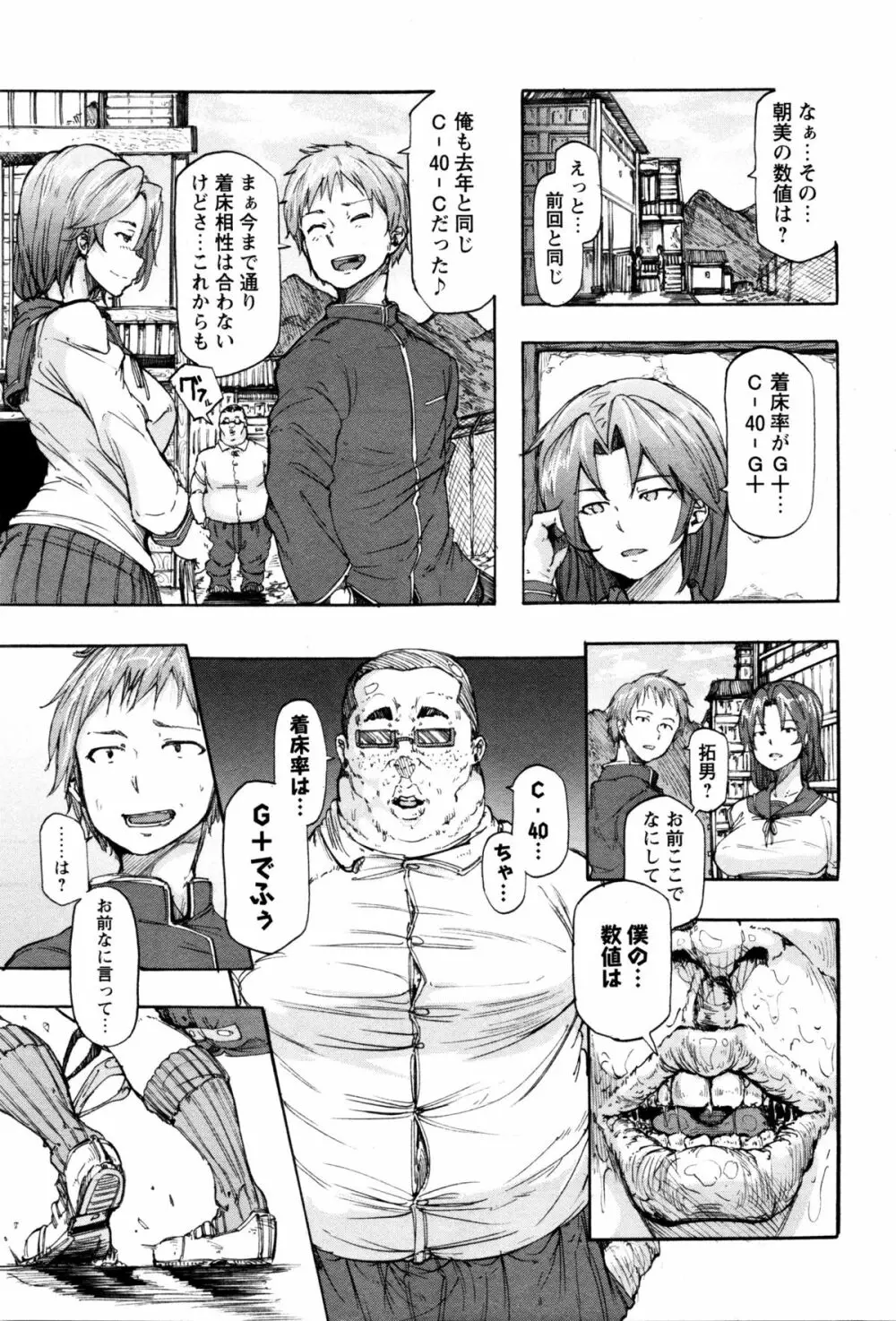 コミック・マショウ 2016年2月号 Page.24