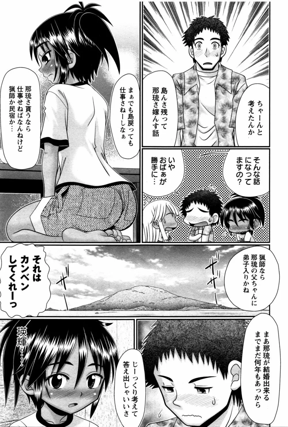 コミック・マショウ 2016年2月号 Page.268