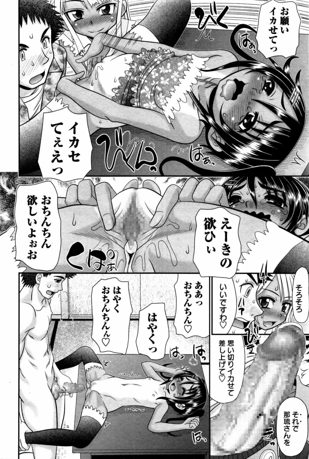 コミック・マショウ 2016年2月号 Page.275