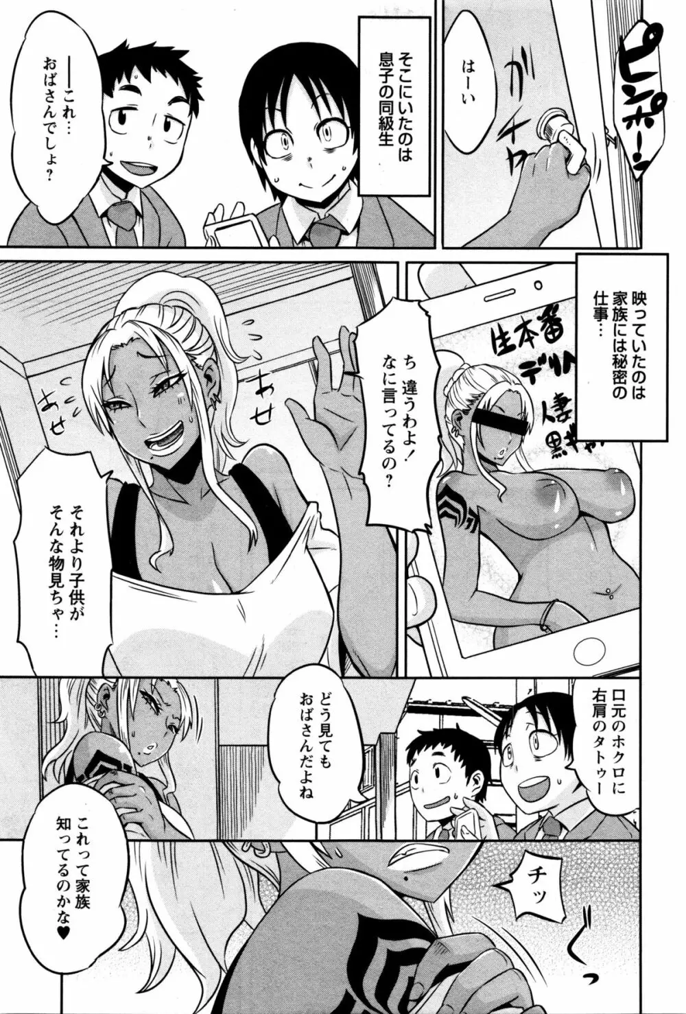 コミック・マショウ 2016年2月号 Page.284