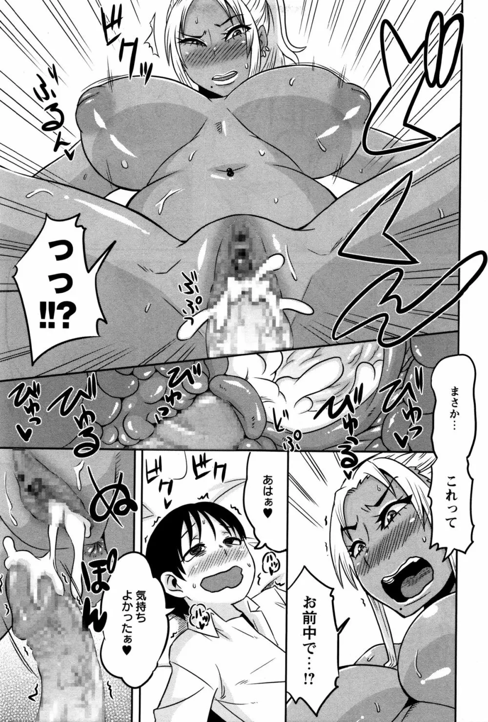 コミック・マショウ 2016年2月号 Page.290
