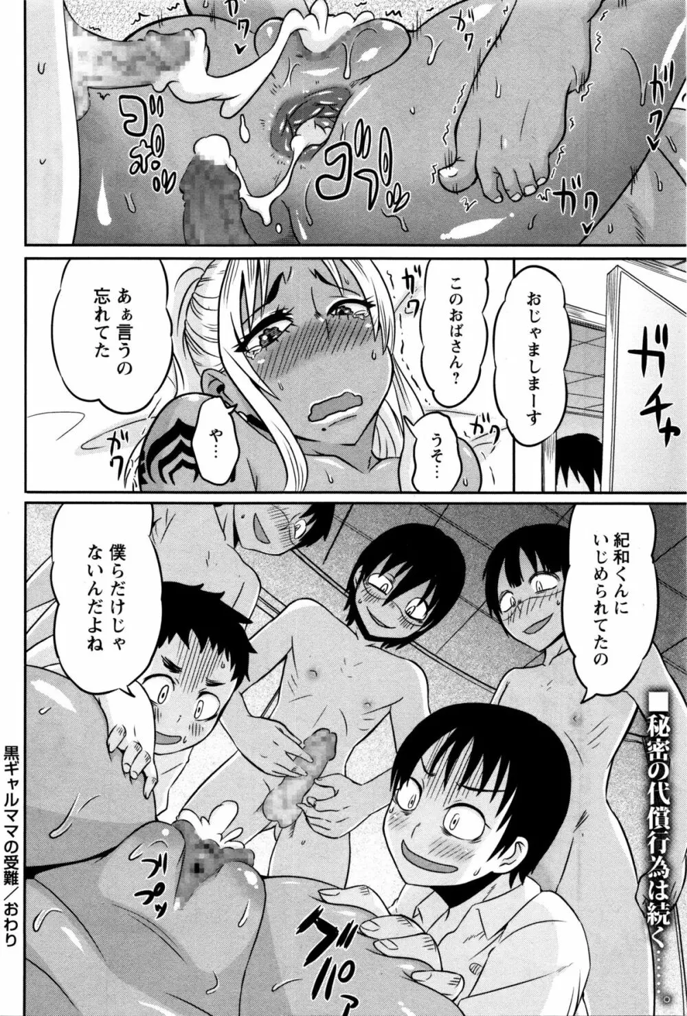 コミック・マショウ 2016年2月号 Page.301