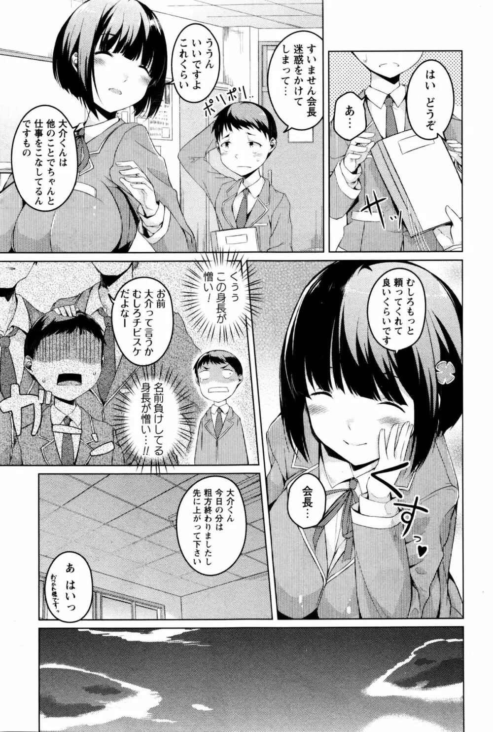 コミック・マショウ 2016年2月号 Page.304