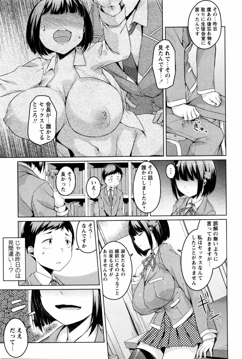 コミック・マショウ 2016年2月号 Page.308