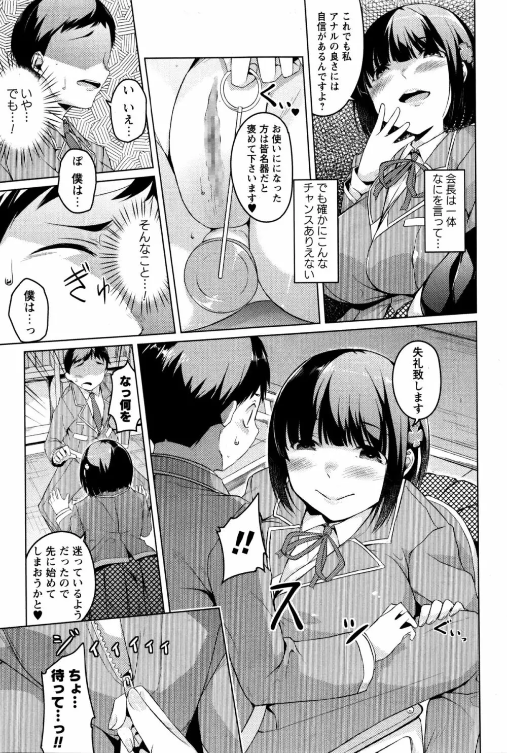 コミック・マショウ 2016年2月号 Page.310