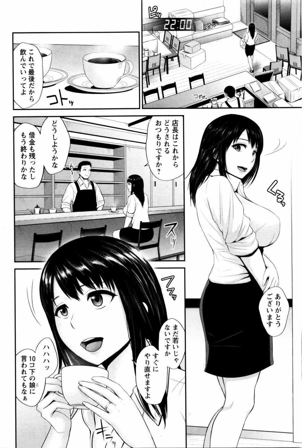 コミック・マショウ 2016年2月号 Page.325