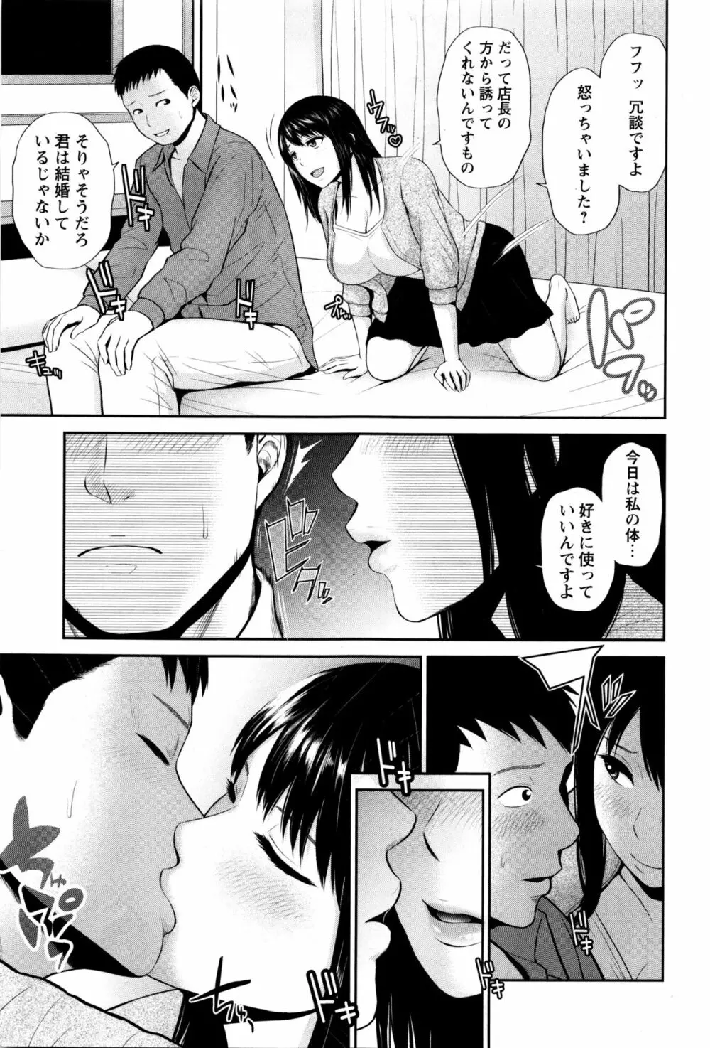 コミック・マショウ 2016年2月号 Page.330