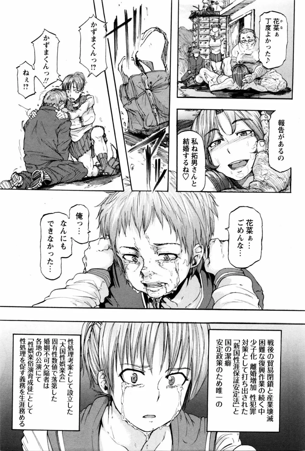 コミック・マショウ 2016年2月号 Page.38