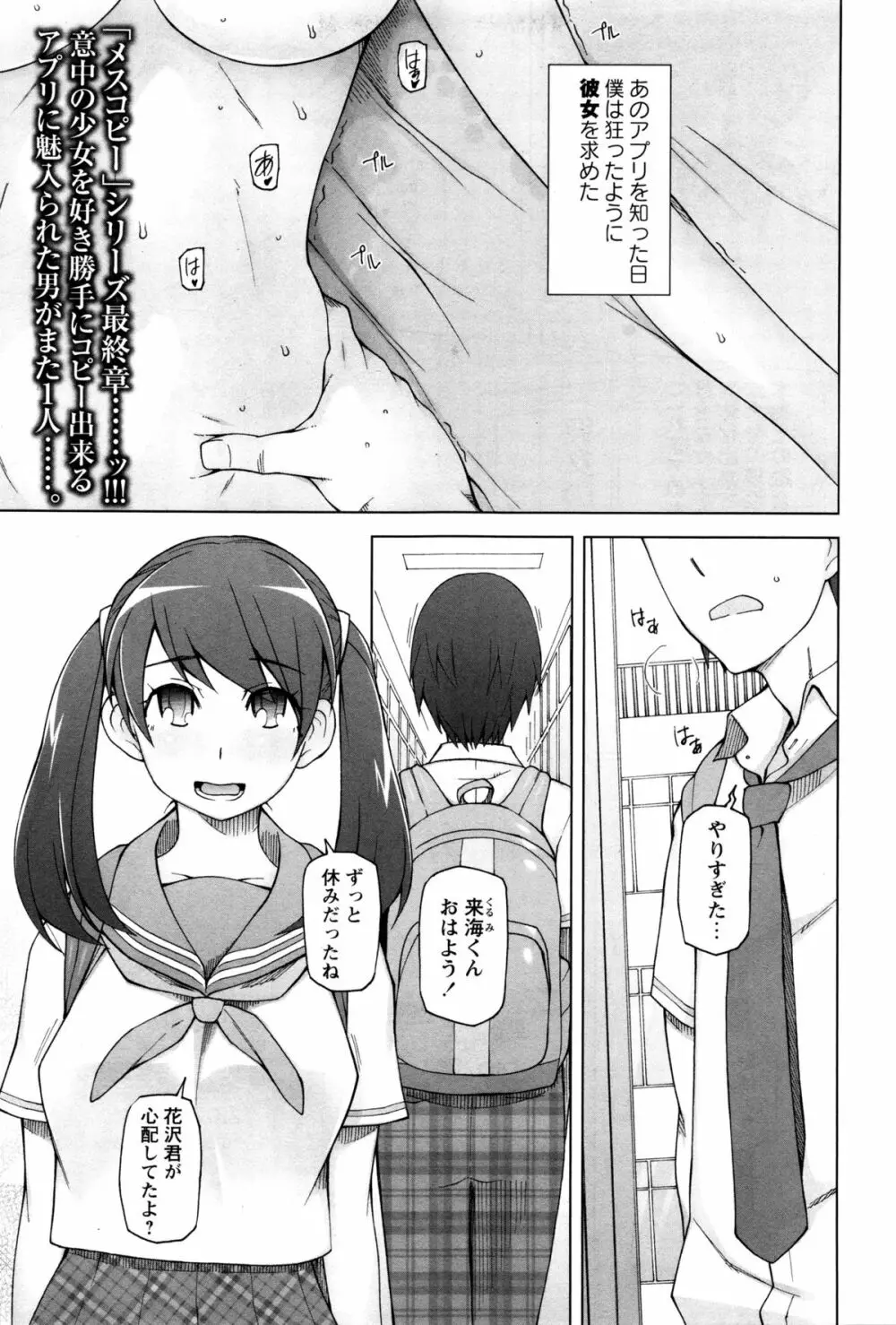 コミック・マショウ 2016年2月号 Page.42