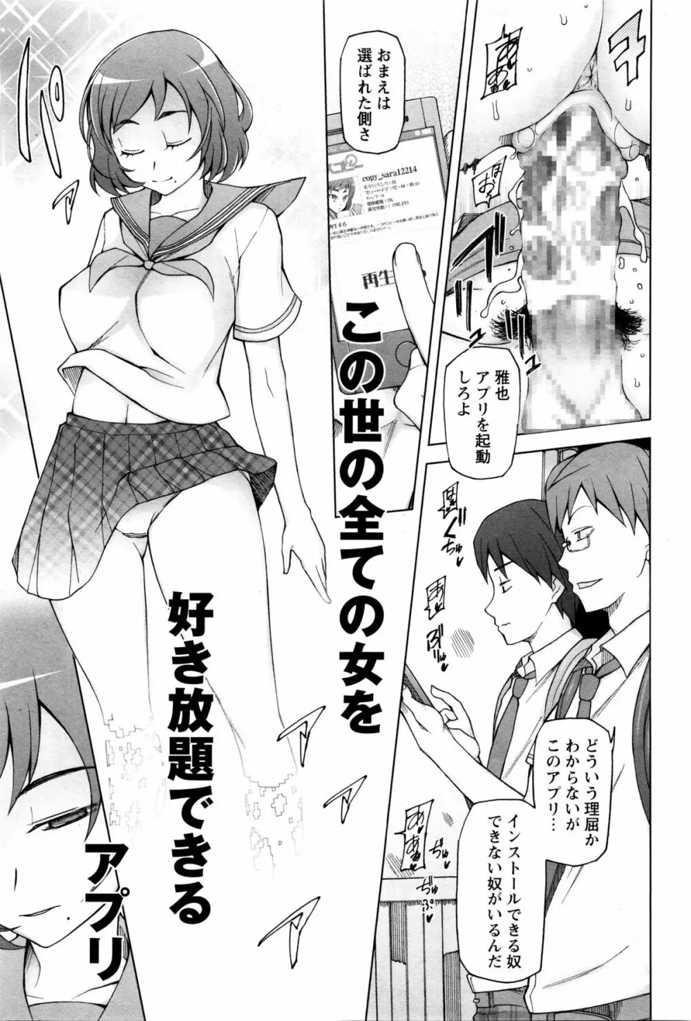 コミック・マショウ 2016年2月号 Page.46