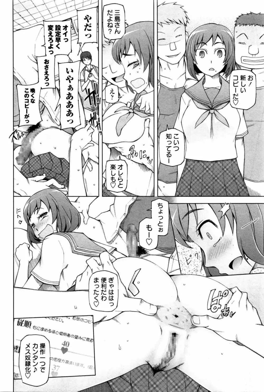 コミック・マショウ 2016年2月号 Page.47