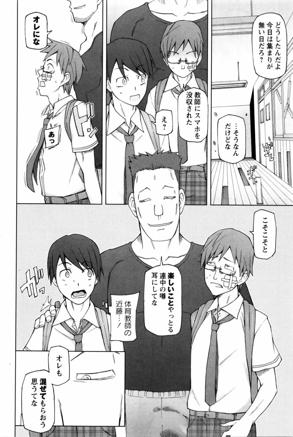 コミック・マショウ 2016年2月号 Page.57