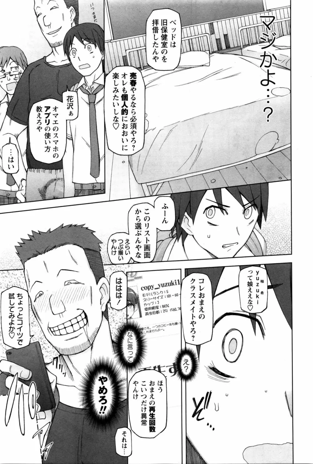 コミック・マショウ 2016年2月号 Page.58