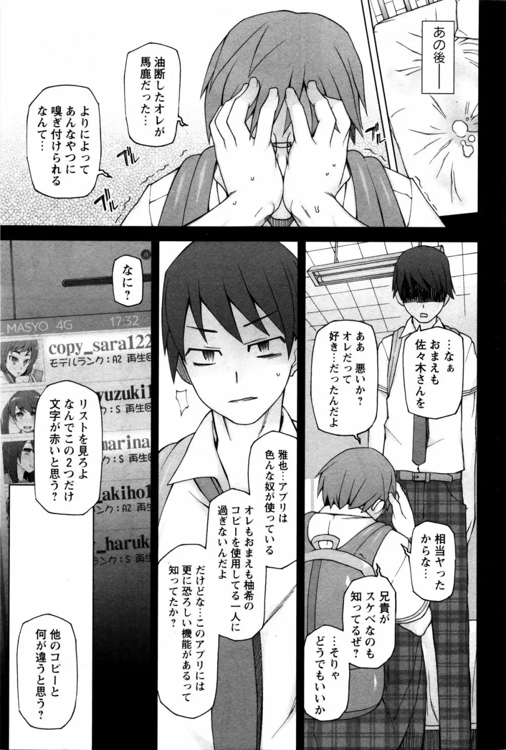 コミック・マショウ 2016年2月号 Page.64