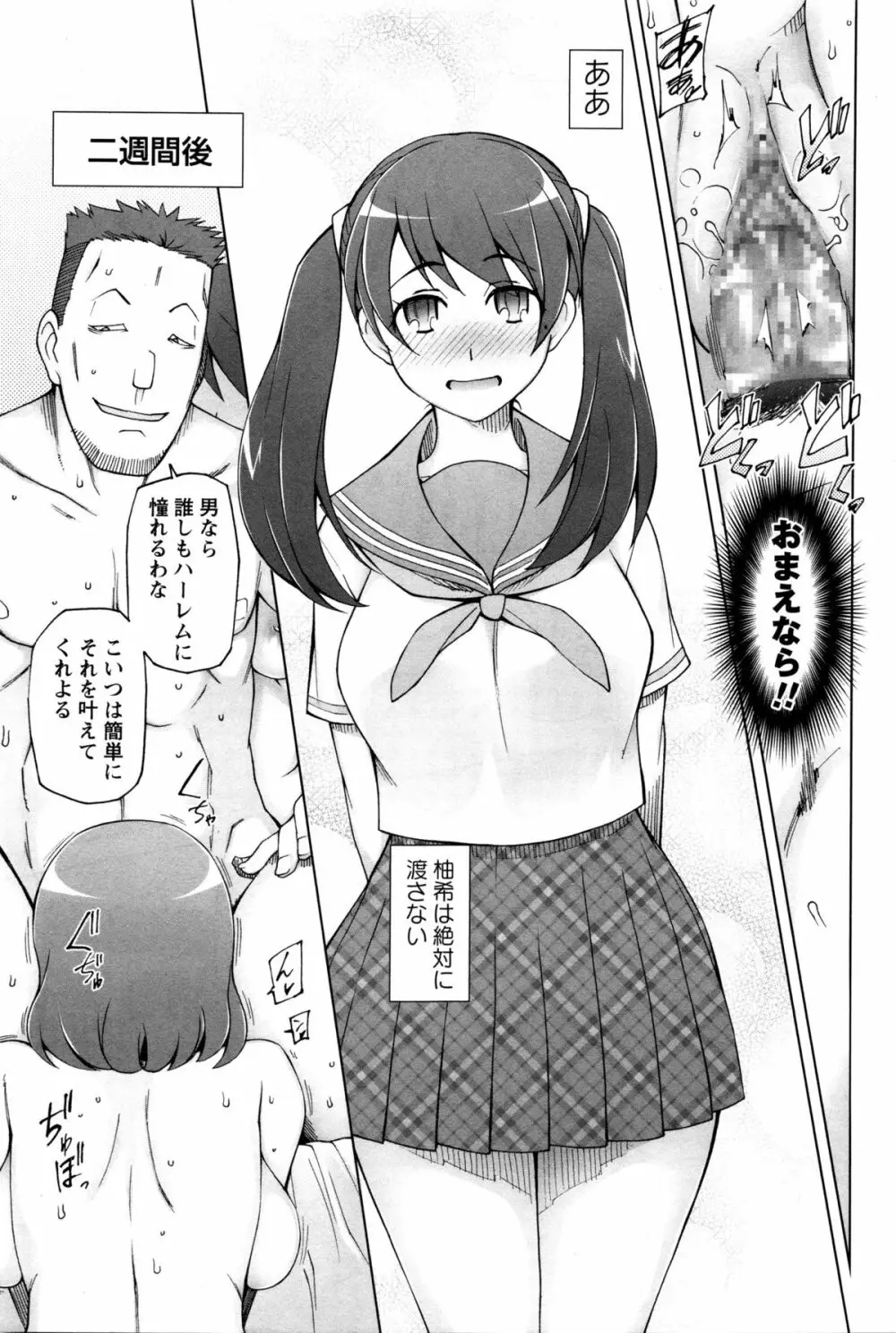 コミック・マショウ 2016年2月号 Page.66