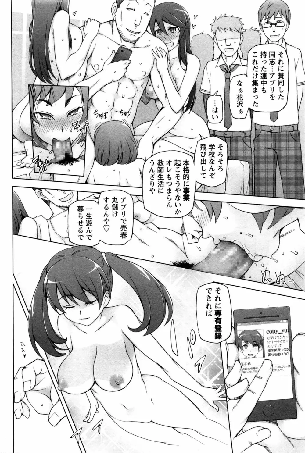 コミック・マショウ 2016年2月号 Page.67