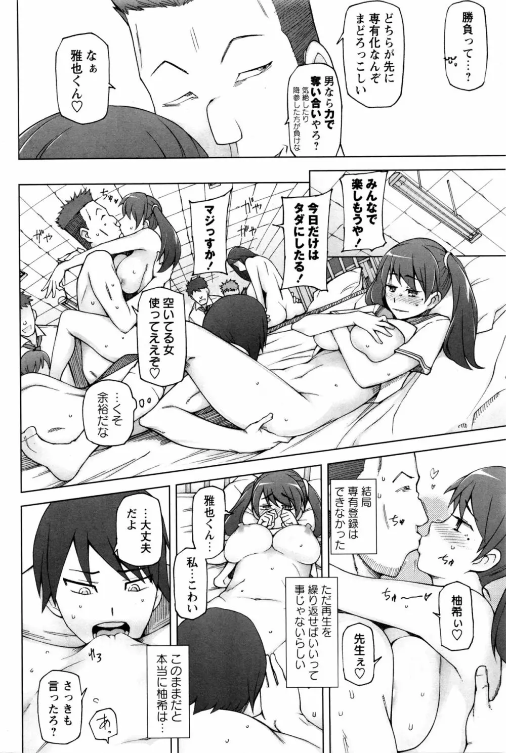 コミック・マショウ 2016年2月号 Page.69