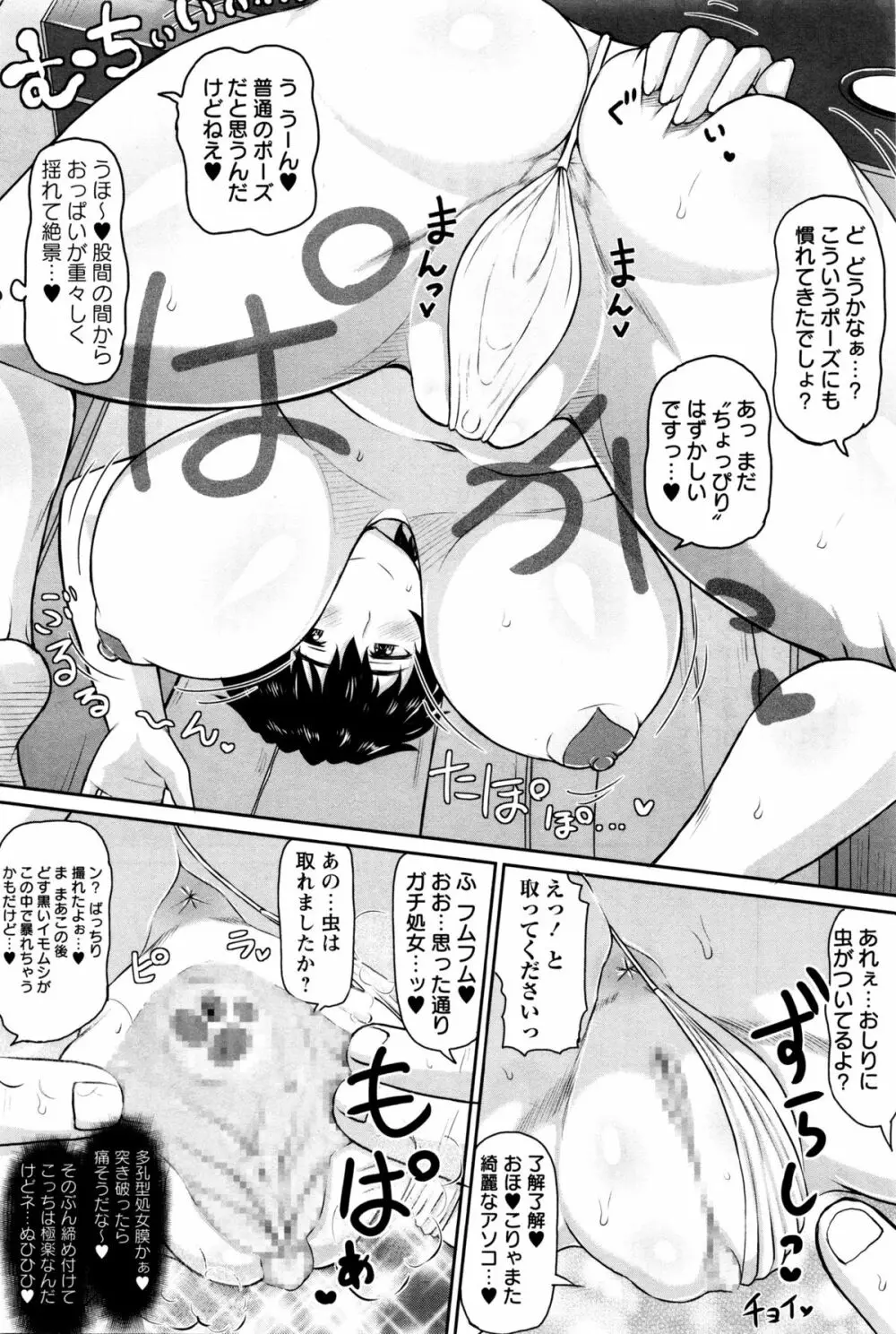 コミック・マショウ 2016年2月号 Page.93