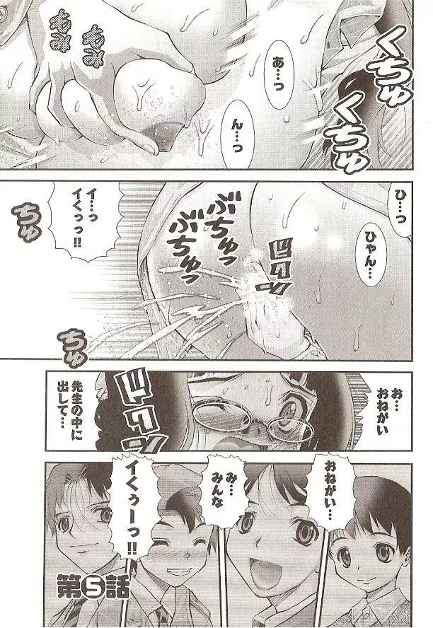 Seiji_Matsuyama-Onegai_Anna_Sensei (5-8) small ver. Page.1