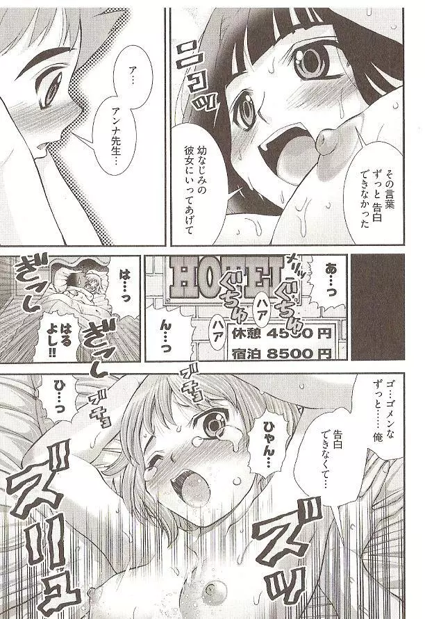 Seiji_Matsuyama-Onegai_Anna_Sensei (5-8) small ver. Page.15