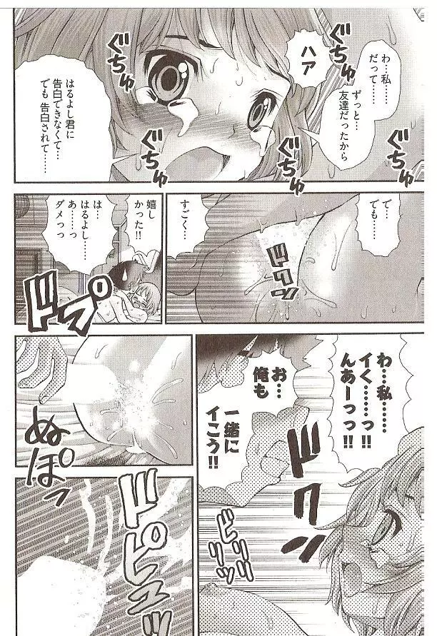 Seiji_Matsuyama-Onegai_Anna_Sensei (5-8) small ver. Page.16