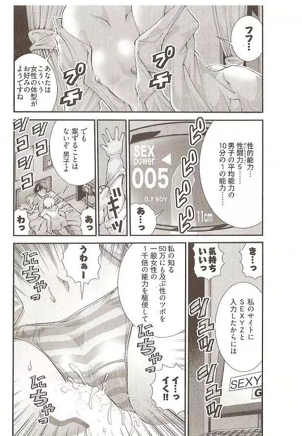 Seiji_Matsuyama-Onegai_Anna_Sensei (5-8) small ver. Page.22