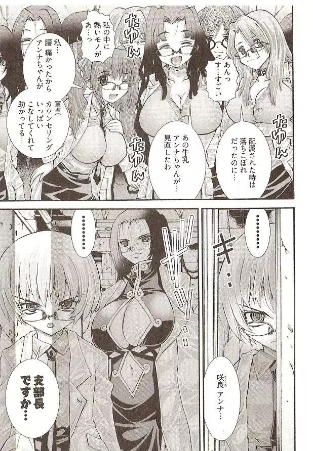 Seiji_Matsuyama-Onegai_Anna_Sensei (5-8) small ver. Page.25