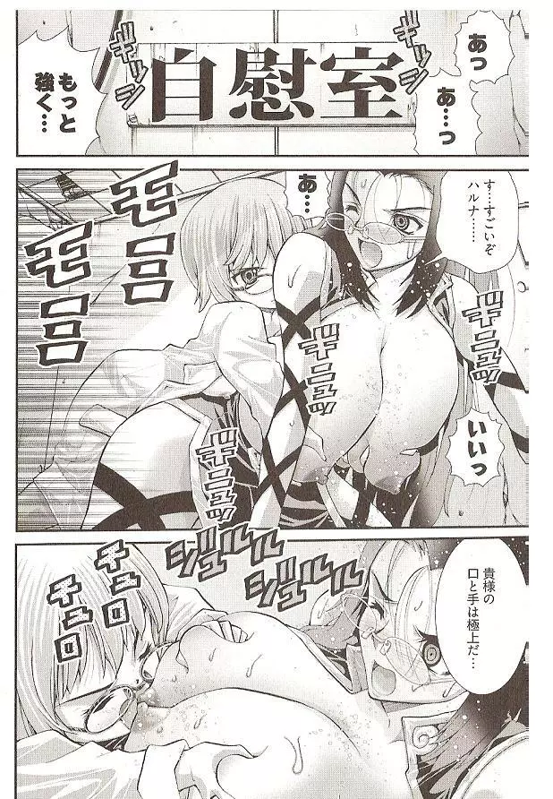 Seiji_Matsuyama-Onegai_Anna_Sensei (5-8) small ver. Page.26