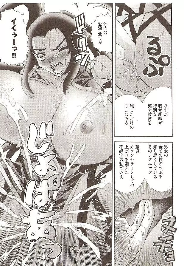 Seiji_Matsuyama-Onegai_Anna_Sensei (5-8) small ver. Page.27