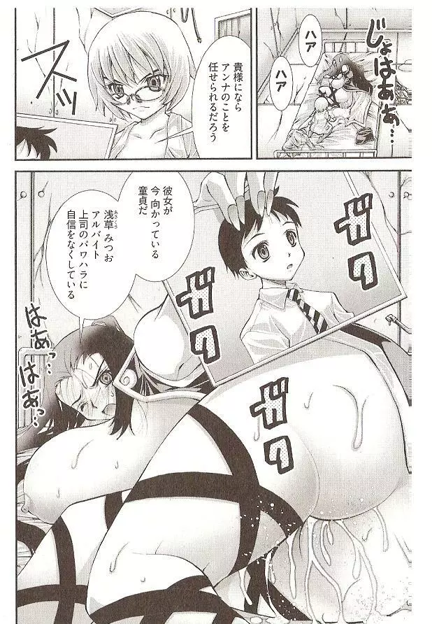 Seiji_Matsuyama-Onegai_Anna_Sensei (5-8) small ver. Page.28