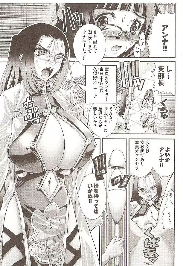 Seiji_Matsuyama-Onegai_Anna_Sensei (5-8) small ver. Page.3
