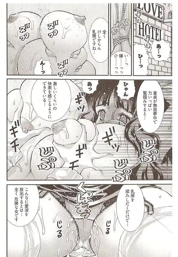Seiji_Matsuyama-Onegai_Anna_Sensei (5-8) small ver. Page.32