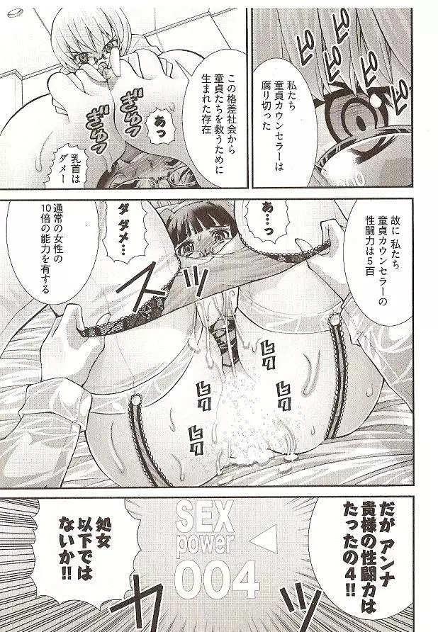 Seiji_Matsuyama-Onegai_Anna_Sensei (5-8) small ver. Page.33